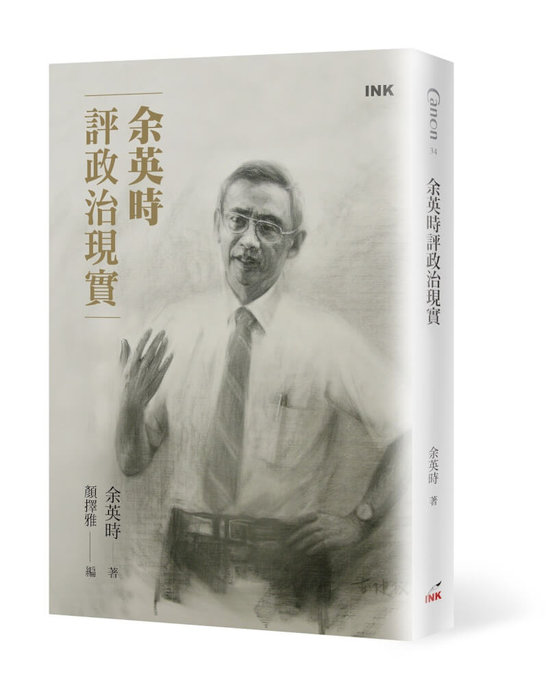 （圖取自facebook.com/YinKeWenXue）