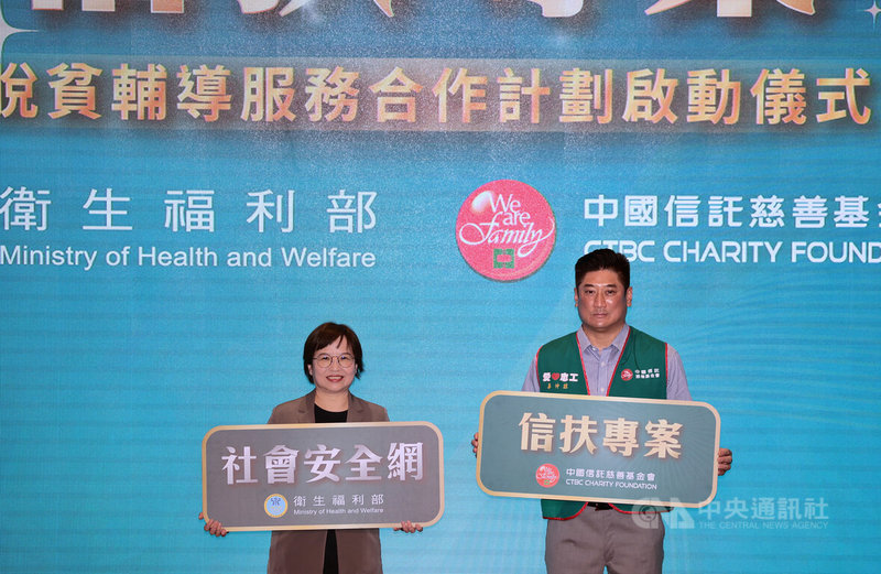 中國信託慈善基金會與衛福部合作推動「信扶專案」脫貧輔導服務,擴大社會安全網絡,協助弱勢家庭挺過疫情難關,14日在台北舉辦記者會,衛福部政務次長李麗芬(左)、中信慈善基金會董事長辜仲諒(右)出席。中央社記者王飛華攝 111年6月14日