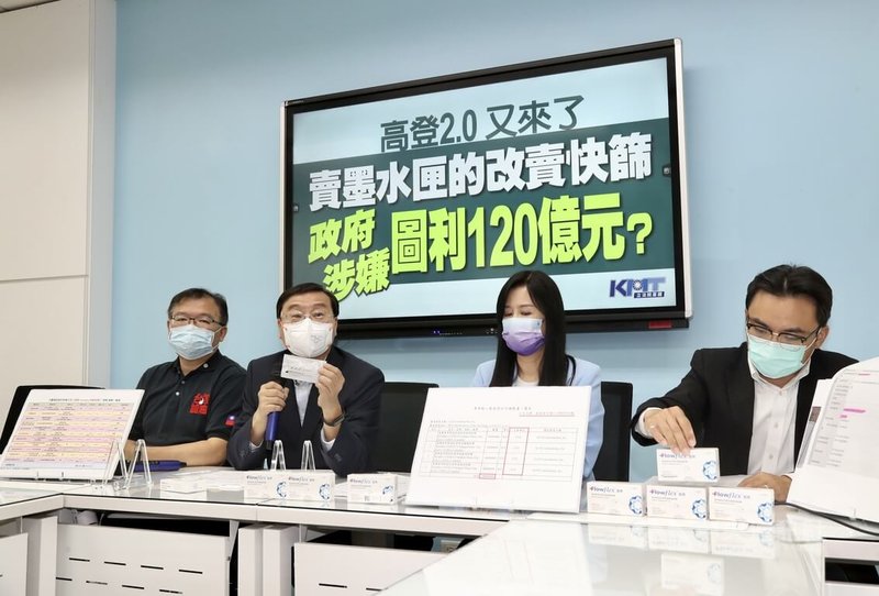 國民黨立法院黨團15日在立法院舉行記者會,總召曾銘宗(左2)、書記長萬美玲(右2)、首席副書記長李德維(左)、副書記長洪孟楷(右)出席,對大鑫資訊公司涉嫌以中國製快篩試劑混充美國製販售牟利,要求政府嚴查。中央社記者張皓安攝 111年6月15日