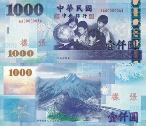 新台幣發行73週年 限量50元塑膠鈔券最特別 | 產經 | 中央社 CNA