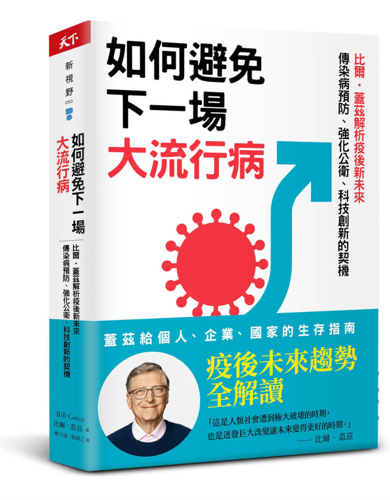 （天下雜誌提供）