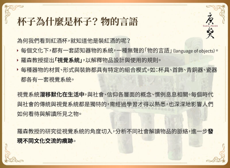 (圖取自facebook.com/tangprize)