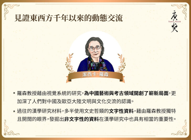 (圖取自facebook.com/tangprize)