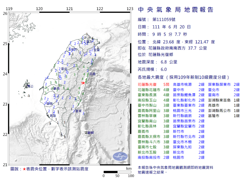 花蓮地區20日9時5分發生規模6.0地震。（圖取自氣象局網頁cwb.gov.tw）