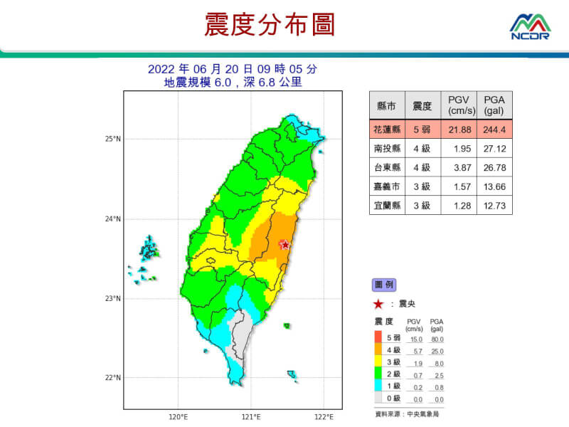 花蓮地區20日9時5分發生規模6.0地震。（圖取自國家災害防救科技中心LINE帳號）