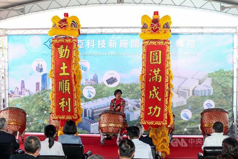 台塑集團旗下DRAM廠南亞科砸新台幣3000億元蓋新廠,23日上午舉行開工動土典禮,現場邀請舞獅表演炒熱氣氛。中央社記者王騰毅攝 111年6月23日