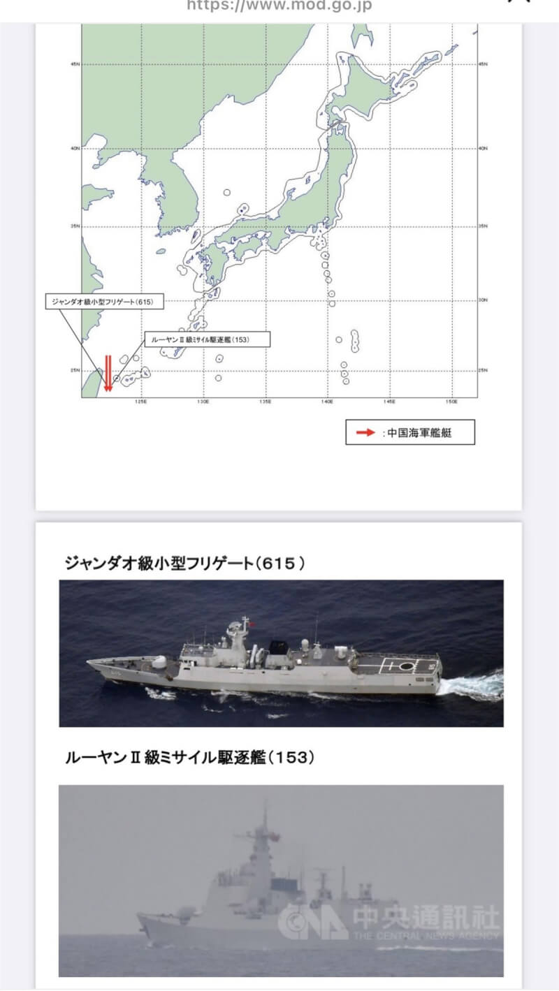 日本防衛省統合幕僚監部22日公布中國海軍艦艇動向，發現21日有兩艘共軍艦艇分別通過台灣和日本與那國島間海域，朝南往太平洋航行。圖中紅色部分顯示2共軍艦艇逼近宜蘭外海。（取自日本防衛省統合幕僚監部）中央社 111年6月23日