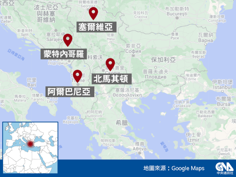 巴爾幹半島上的北馬其頓、阿爾巴尼亞、塞爾維亞和蒙特內哥羅都是歐盟正式候選國。（中央社製圖）