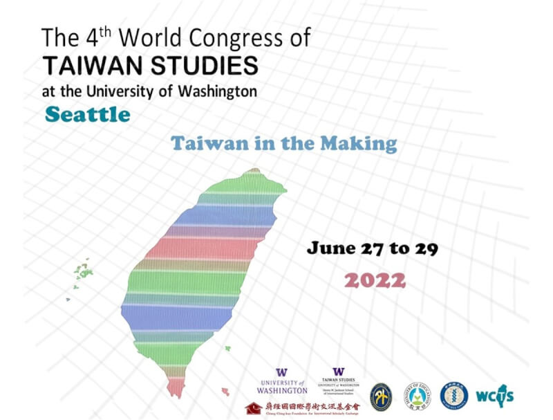 中研院與美國華盛頓大學將於台灣時間28日至30日共同舉辨第4屆「台灣研究世界大會」，這是首度前進北美地區舉辦，今年主題為「成形塑造中的台灣」。（中研院提供）中央社記者吳欣紜傳真 111年6月24日