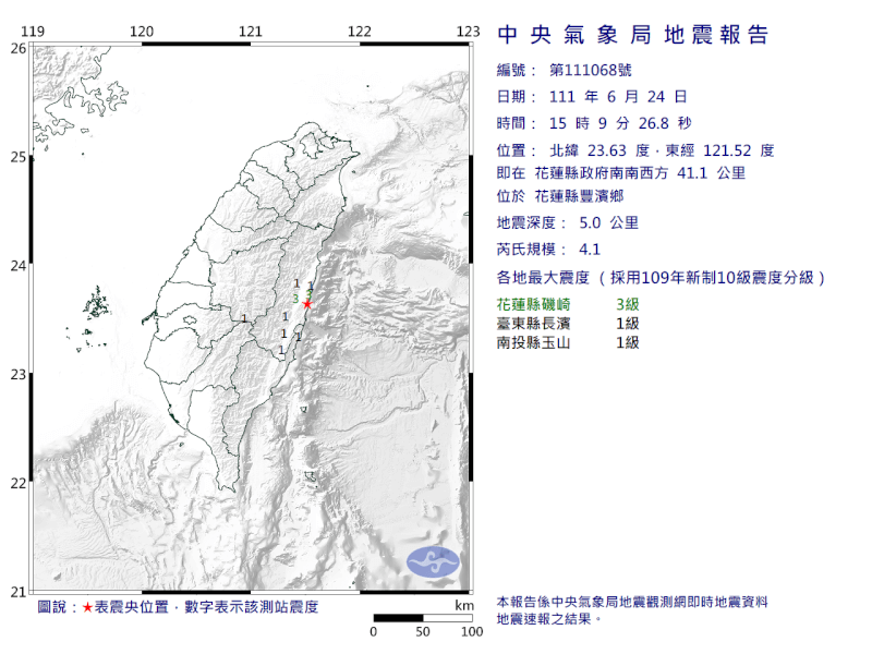 花蓮24日下午3時9分發生芮氏規模4.1地震。（圖取自中央氣象局網頁cwb.gov.tw）