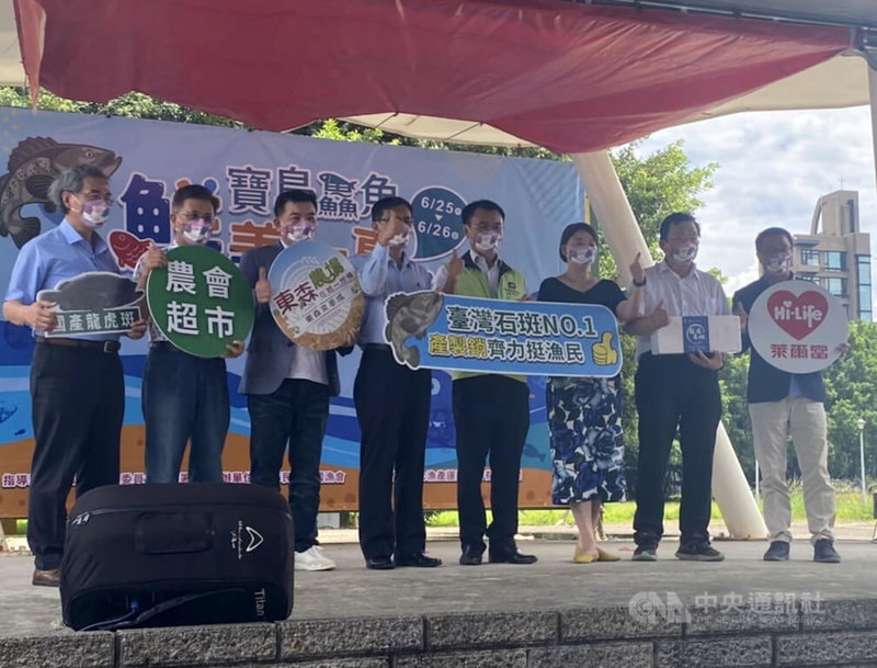 中國暫停輸入台灣石斑魚,中華民國全國漁會25日在台北希望廣場舉辦「寶島鱻魚 鮮美一夏」記者會,農委會主委陳吉仲(右4)特別出席挺漁民。中央社記者吳欣紜攝 111年6月25日