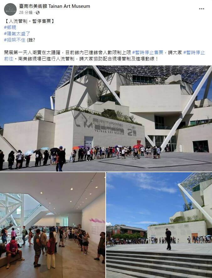 (圖取自facebook.com/TainanArtMuseum)
