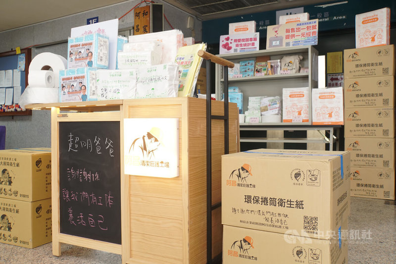 阿昌清潔庇護工場從草創初期有6名庇護員工,到現在有13名庇護員工,主力產品為公益衛生紙。中央社記者王揚宇攝 111年6月26日