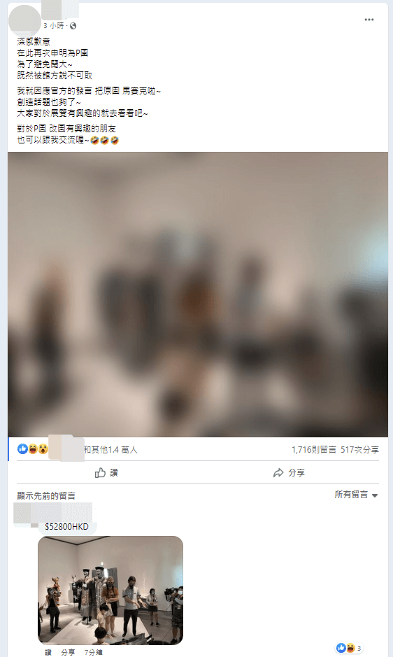社群網站26日出現南美館展品殭屍被推倒的合成照片,館方澄清「展品都好好的」。(圖取自報廢公社公開版網頁facebook.com)