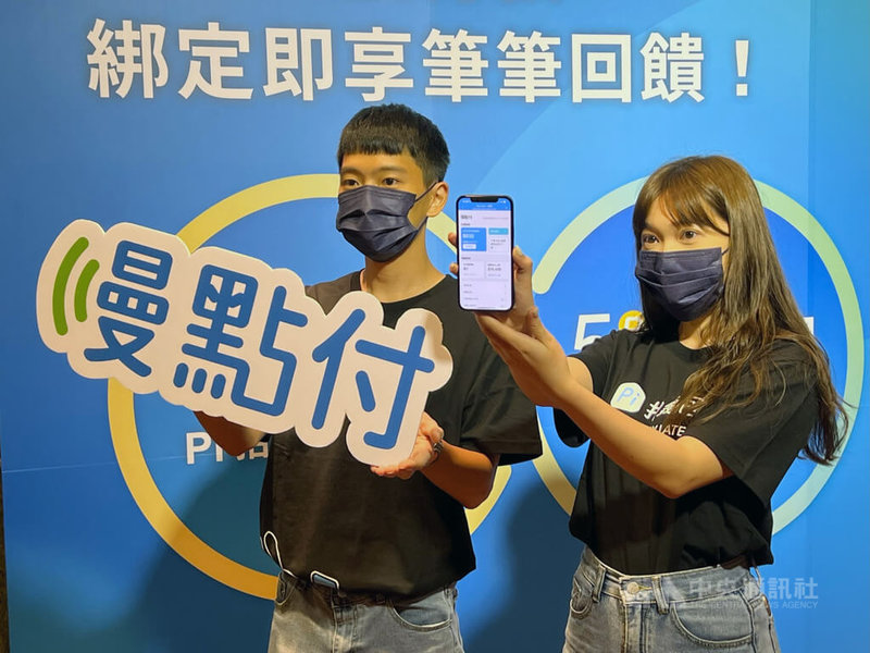 電商集團PChome網路家庭27日舉辦記者會,公布旗下先買後付服務「慢點付」自4月底導入行動錢包Pi拍錢包以來,註冊用戶數已突破3萬人。中央社記者吳家豪攝 111年6月27日