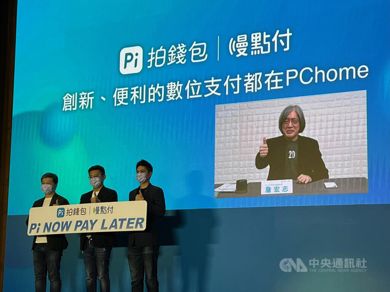 電商集團PChome網路家庭27日舉辦記者會,公布旗下先買後付服務「慢點付」最新數據,網家集團董事長詹宏志(右1)透過視訊參與。中央社記者吳家豪攝 111年6月27日
