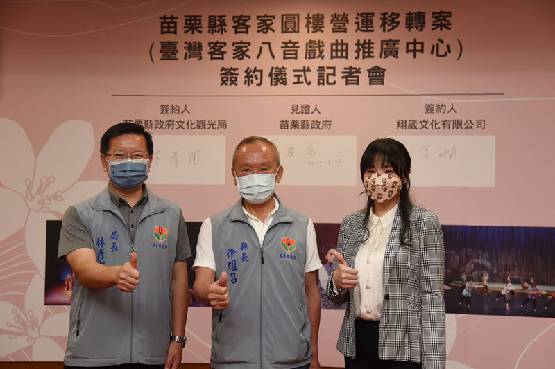 苗栗縣政府依促參法授權文化觀光局辦理「客家圓樓營運移轉案」,27日由縣府文化觀光局長林彥甫(左)與翔崴文化有限公司負責人林姿嫻(右)完成簽約,縣長徐耀昌(中)到場見證,未來客家圓樓將轉型為「台灣客家八音戲曲推廣中心」。(苗栗縣政府提供)中央社記者管瑞平傳真 111年6月27日