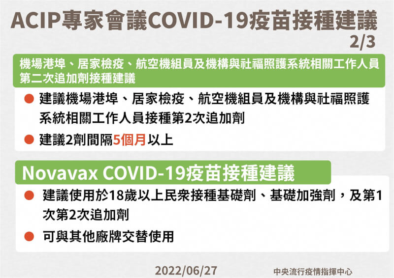 (指揮中心提供)