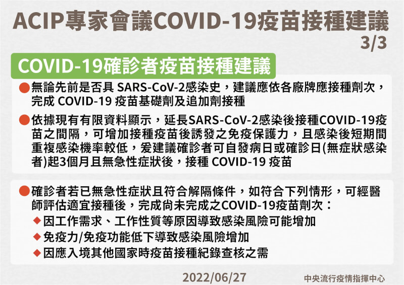 (指揮中心提供)