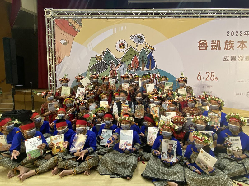 屏東縣政府原住民族課程發展中心為深耕原民教育,為全縣原住民孩童編輯屬於自己文化脈絡課本,6月完成魯凱族本位教科書編撰與印刷,28日在縣府大禮堂舉行發表會。(屏東縣政府提供)中央社記者洪學廣傳真 111年6月28日