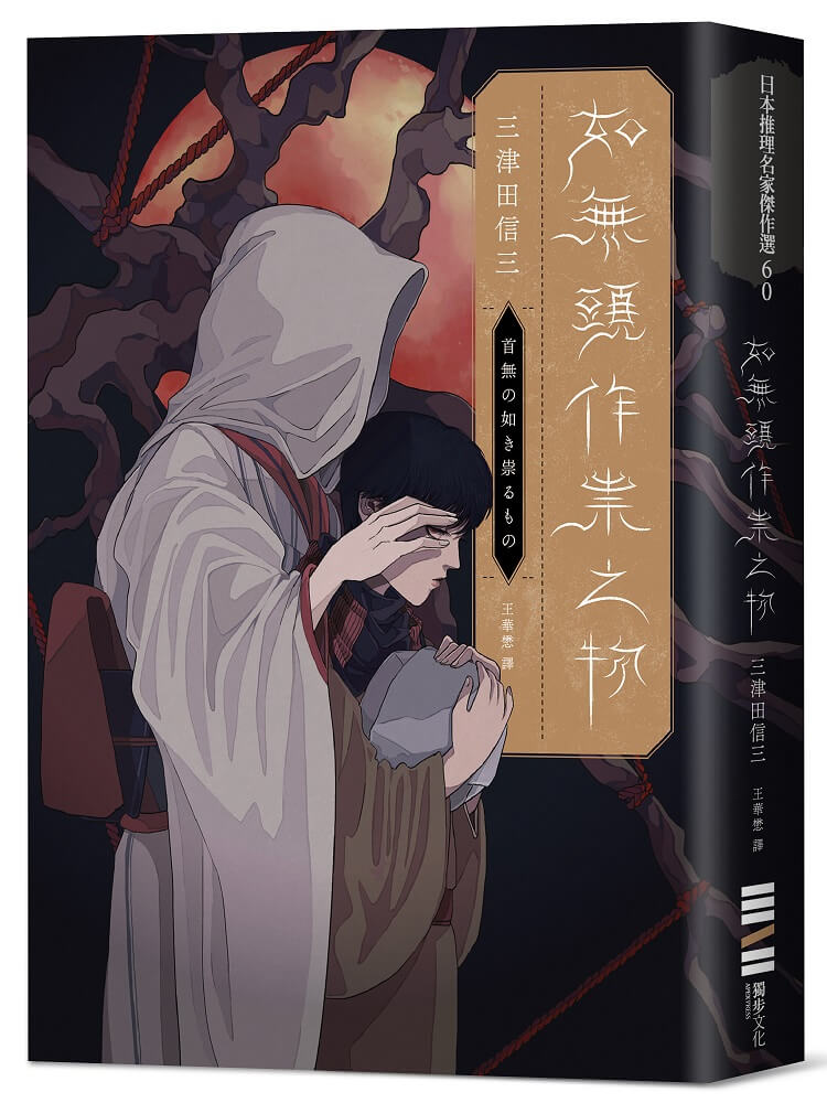 (獨步文化提供)