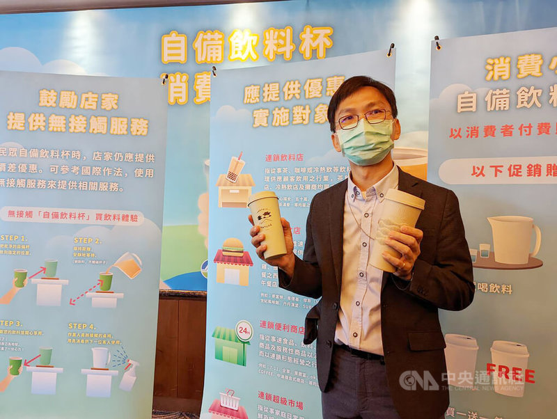 行政院環保署資源回收管理基金管理會執行祕書王嶽斌29日在記者會表示,2011年就有規範自備杯提供1至3元的優惠;經調查,提高5元對民眾會更有誘因。中央社記者張雄風攝 111年6月29日