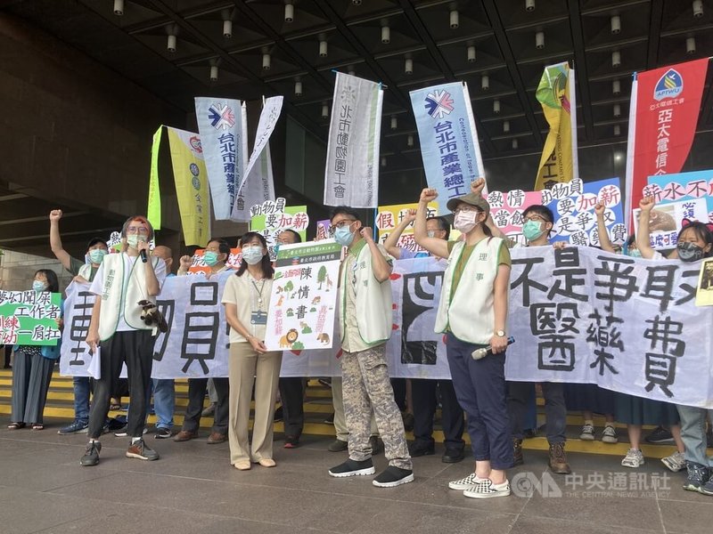 台北市立動物園多名保育員29日到台北市政府前拉布條陳情,爭取全面同額加薪,並將陳情書遞交給教育局代表。中央社記者陳昱婷攝 111年6月29日