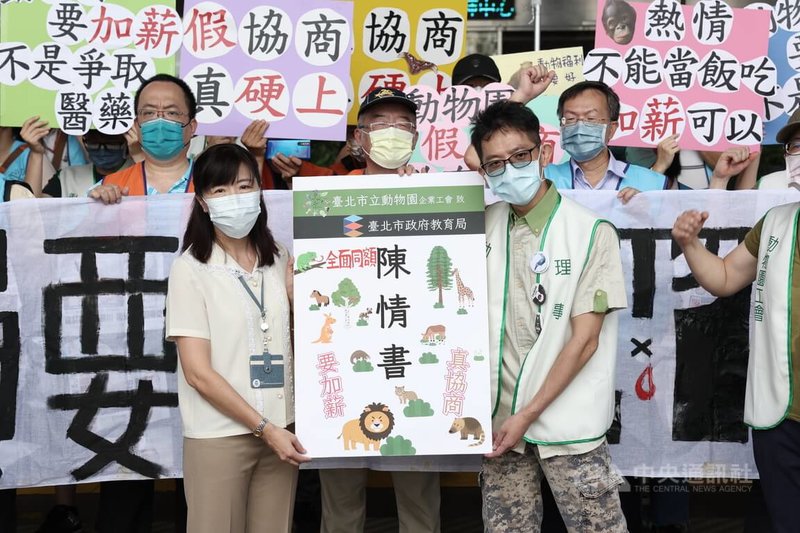 台北市立動物園企業工會29上午日到台北市政府前舉辦「動物員要加薪、不是爭取醫藥費」記者會,圖為工會理事長蔡鴻志(前右)遞交陳情書,由台北市政府教育局人事室主任王秋萍(前左)接收。中央社記者趙世勳攝 111年6月29日