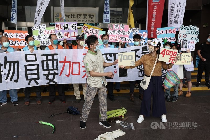 台北市立動物園企業工會29日上午到台北市政府前舉辦記者會,向台北市政府教育局陳情,爭取加薪,並在現場上演行動劇,表達動物園底層員工心聲。中央社記者趙世勳攝 111年6月29日