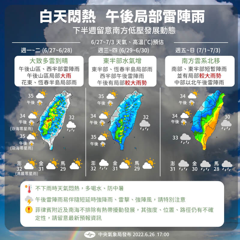 (圖取自facebook.com/CWB.TW)