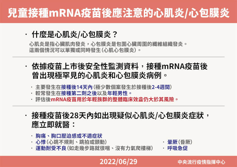 (指揮中心提供)