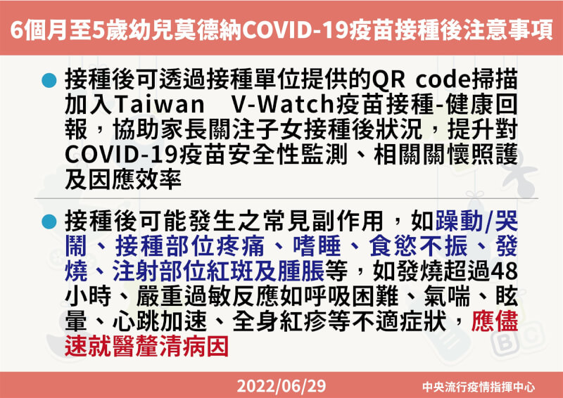 (指揮中心提供)