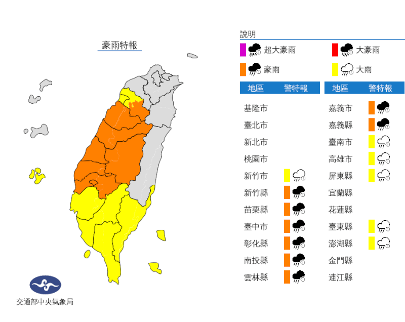 (圖取自中央氣象局網頁cwb.gov.tw)