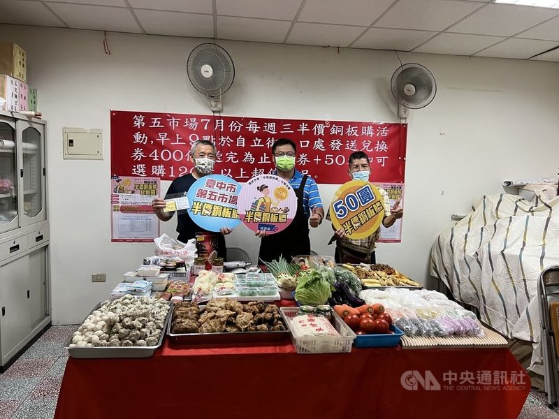 經濟部中部辦公室主任郭坤明（中）與台中市第五市場自治會長李西東（左）30日宣布，將於7月份的每週三舉辦「半價銅板購」活動，只要新台幣50元就能帶回原價逾百元的商品。中央社記者郝雪卿攝  111年6月30日
