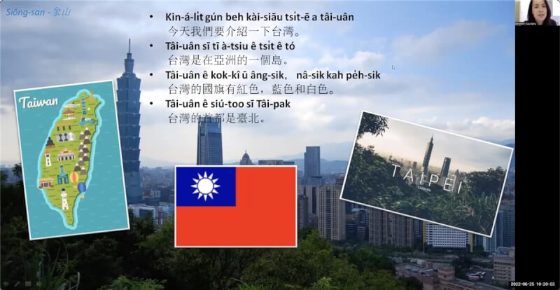 從高中時期就熱愛台灣的艾利諾曾來台交換,25日成果發表會上她以台語介紹台灣,更嘗試用台羅拼音書寫句子。她告訴中央社,上台語課最大的收穫,就是很高興能從茄子蛋這些台灣樂團的歌曲中學習台語用字。(林季苗提供)中央社 111年7月1日