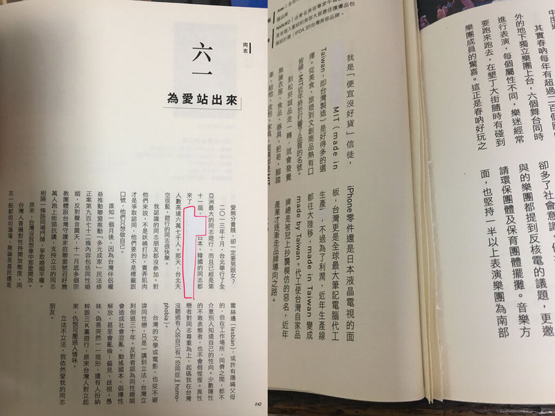 有中國大陸民眾在2021年底到2022年初購得的繁體字書中，發現比以往更多審查痕跡。這本「愛．來去．住台灣」被裁切了6頁，分別是「繁體字 文化傳承」和「台灣民主 遊行與抗爭」兩個章節；書中還有多處被塗抹。（讀者提供）中央社記者張淑伶北京傳真 111年7月3日