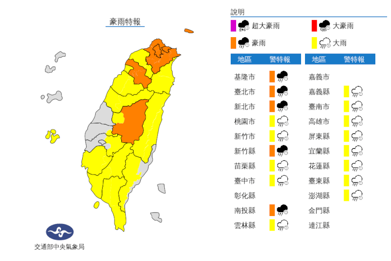 (圖取自中央氣象局網頁cwb.gov.tw)