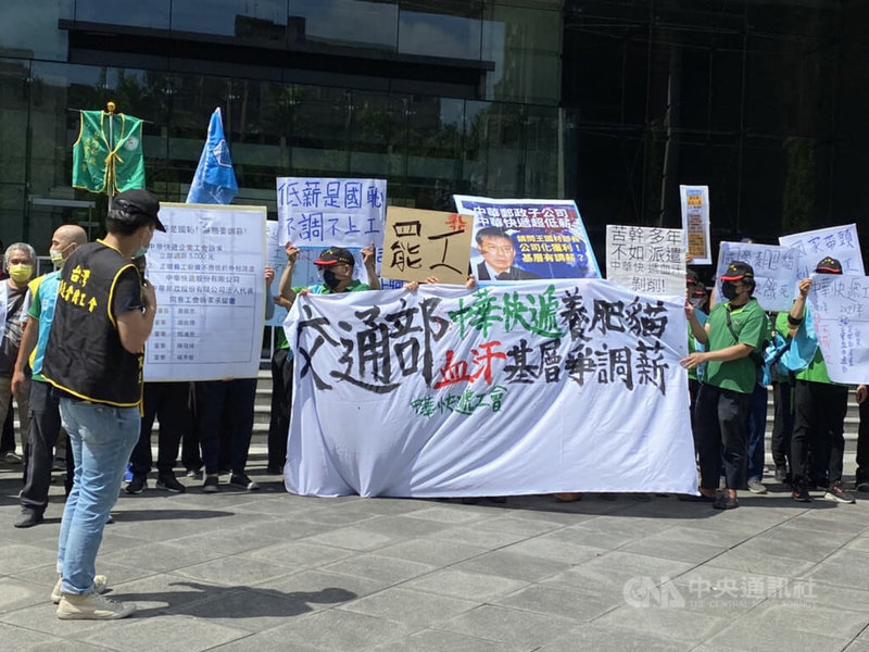 以運送銀行票據為主的中華快遞工會4日起北北基桃地區發動罷工,盼能立刻加薪新台幣5000元等。中央社記者余曉涵攝 111年7月4日