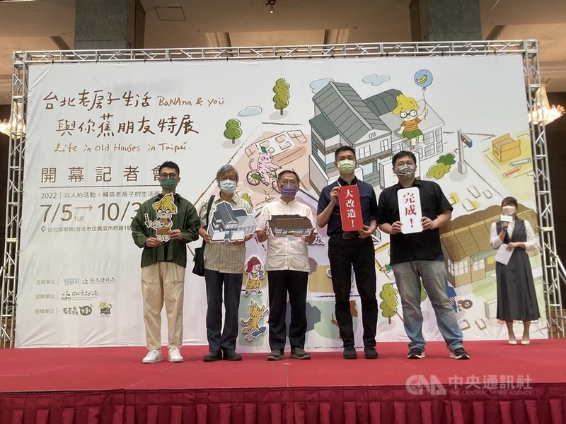 台北市觀傳局4日舉辦記者會,由台北市副市長蔡炳坤(中)宣布「台北老房子生活-與你蕉朋友」特展5日開展。中央社記者陳昱婷攝 111年7月4日