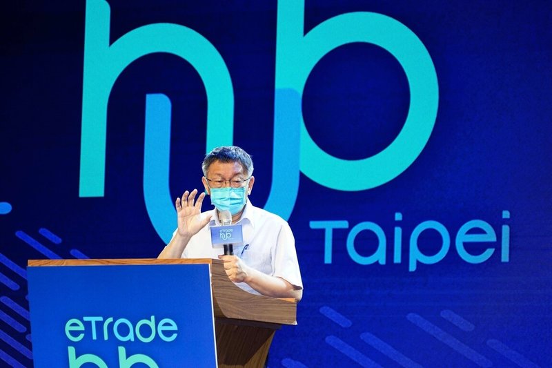 台北市政府4日成立跨境電商發展中心,協助後疫情時代企業轉型,台北市長柯文哲(圖)出席記者會致詞。(台北市政府提供)中央社實習記者郭姸妤傳真 111年7月4日