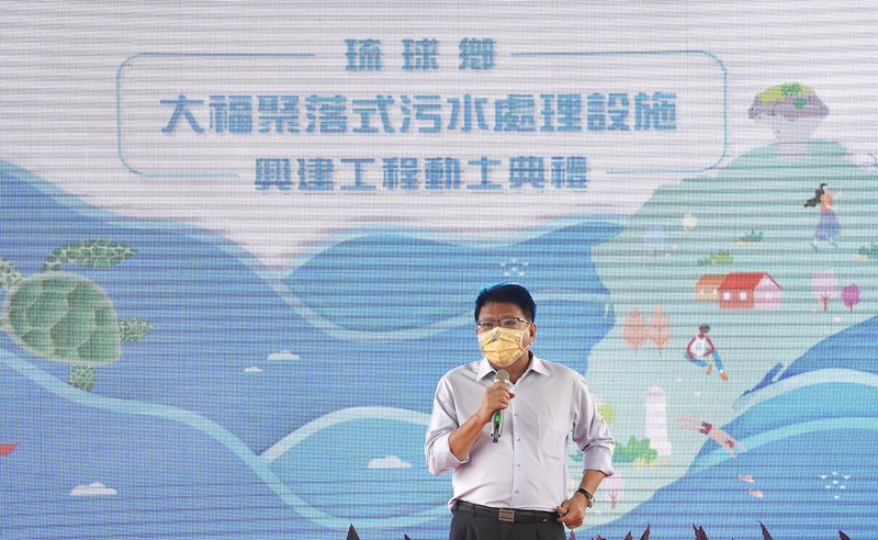 屏東琉球鄉「大福聚落式污水處理設施」4日舉行動土,縣長潘孟安(圖)表示,琉球鄉過去污水都是直接流入大海,近年推動設置聚落式污水處理設施,提供當地居民及遊客更好環境品質。(屏東縣政府提供)中央社記者曾以寧傳真 111年7月4日