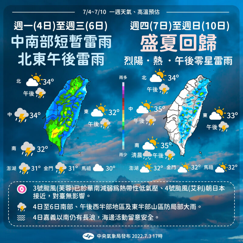 (圖取自facebook.com/CWB.TW)