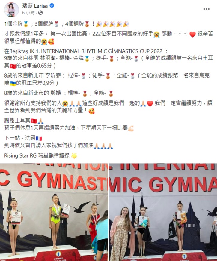 (圖取自facebook.com/larisacem)