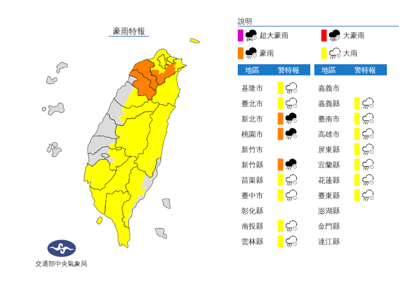 (圖取自中央氣象局網頁cwb.gov.tw)