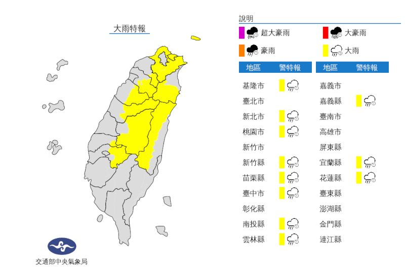 (圖取自中央氣象局網頁cwb.gov.tw)