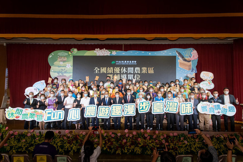 農委會6日舉辦第3屆全國績優休閒農業區頒獎典禮,宜蘭縣員山鄉枕頭山、南投埔里鎮桃米2處休閒農業區連4次獲最高獎項好評。(農委會提供)中央社記者楊淑閔傳真 111年7月6日