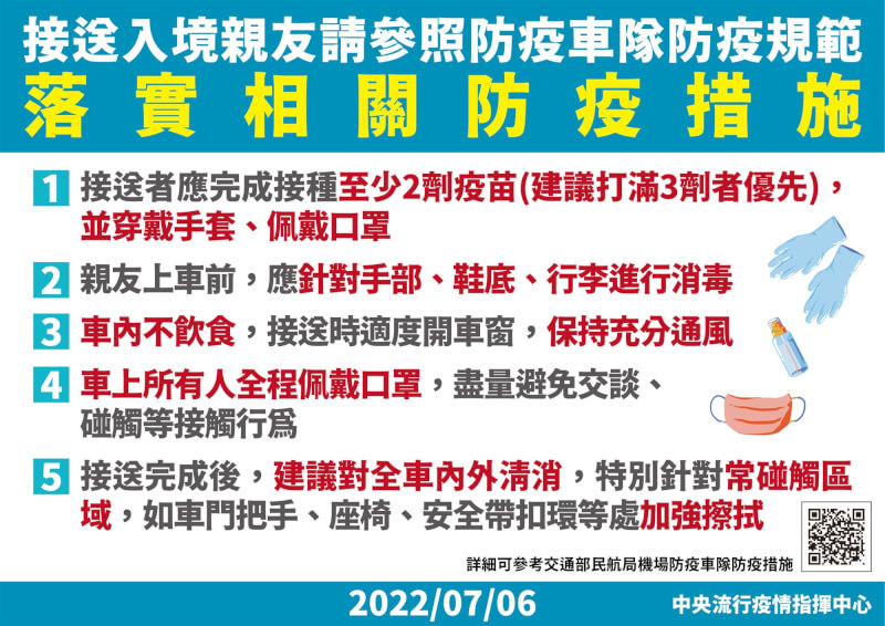 (指揮中心提供)