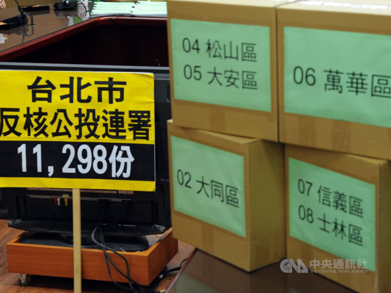 台北市政府推動公投電子提案及連署,民政局7日說明,系統上路後,可透過台北通APP或電子簽章提案及連署,投票則維持實體進行。圖為2013年台北市核四公投連署書。(中央社檔案照片)