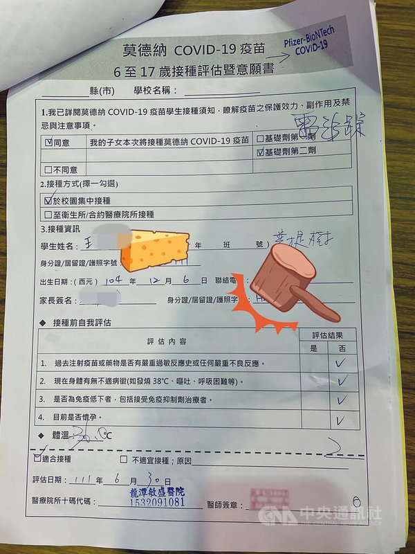 桃園市龍潭敏盛醫院日前將一名6歲男童的第2劑莫德納疫苗錯打成輝瑞兒童疫苗,男童母親表示,6月30日帶著兒子到學校接種第2劑疫苗,明明過程中每個檢查人員都確認小朋友要打莫德納,疫苗接種同意書也載明是莫德納,但結束後卻發現兒子所施打的竟是輝瑞兒童疫苗。圖為男童填寫的疫苗接種同意書。(翻攝照片)中央社記者吳睿騏桃園傳真 111年7月7日