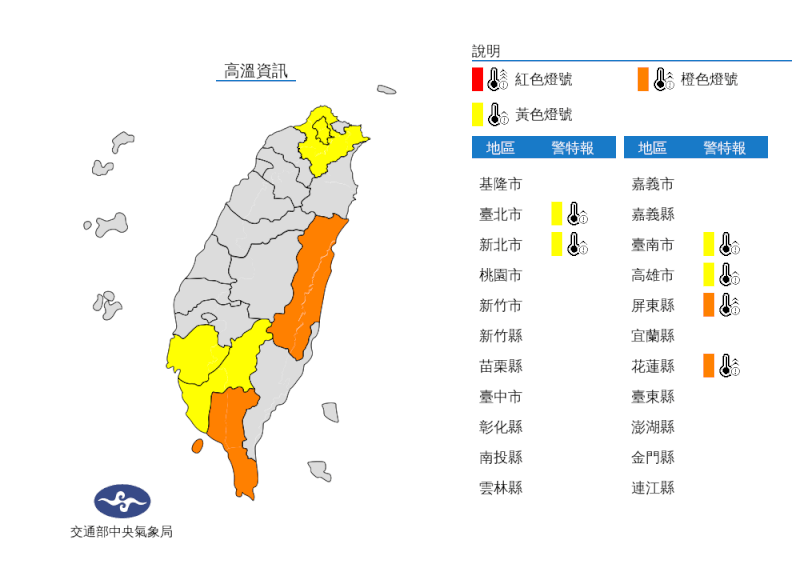 （圖取自中央氣象局網頁cwb.gov.tw）